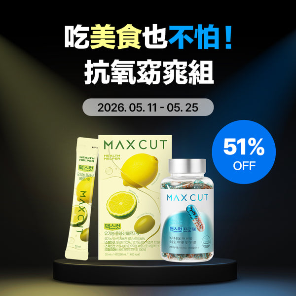 吃美食也不怕！抗氧窈窕組  檸檬橄欖油14入*2盒 + 阻脂膠囊 CR(120顆)*2盒 贈 小綠水2入*4
