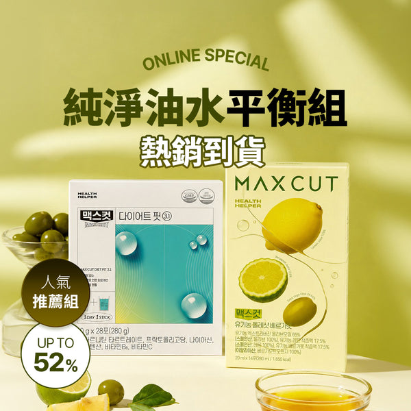 熱銷到貨，純淨油水平衡組 佛手柑橙萃檸檬橄欖油 14入*1盒 贈 阻脂膠囊 CR(18顆)*1盒