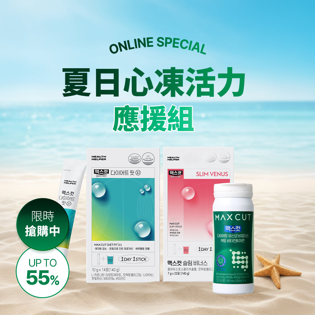 夏日心凍活力應援組 亮妍小粉水22入*1盒 贈 阻脂膠囊 CR(18顆)*1盒