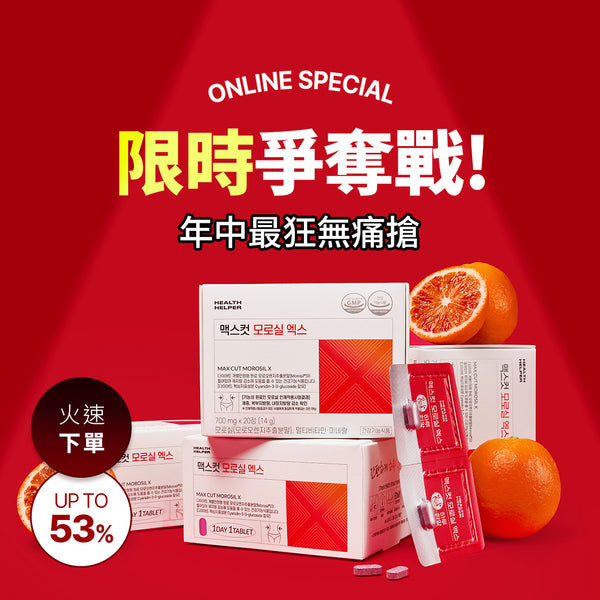 【限時爭奪戰】年中最狂無痛搶！ 夜間纖體橙萃(20錠)*5盒 贈 小綠水2入*2+阻脂膠囊Cr120顆*1盒+輕盈Ｑ果凍*1盒