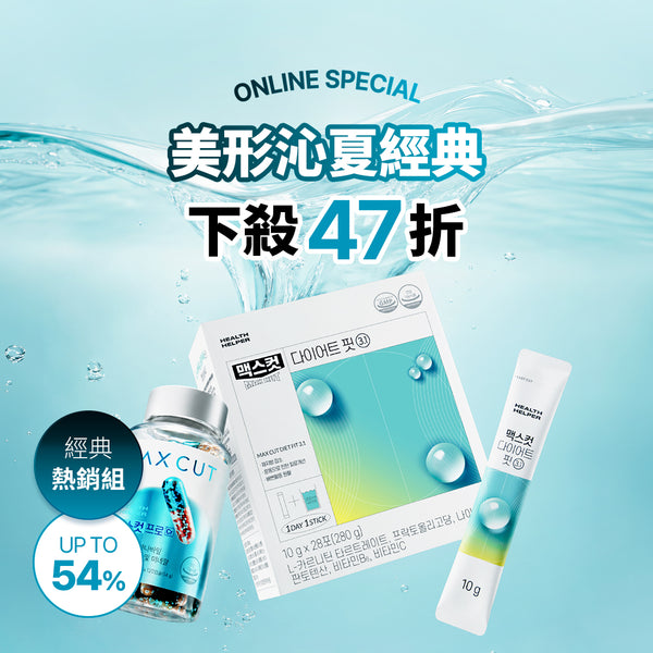 美形沁夏經典! 下殺46折 MAXCUT阻脂膠囊 CR 60顆 *1盒+蒂凡尼小綠水14入*1盒 贈 阻脂膠囊Cr 18顆*1盒