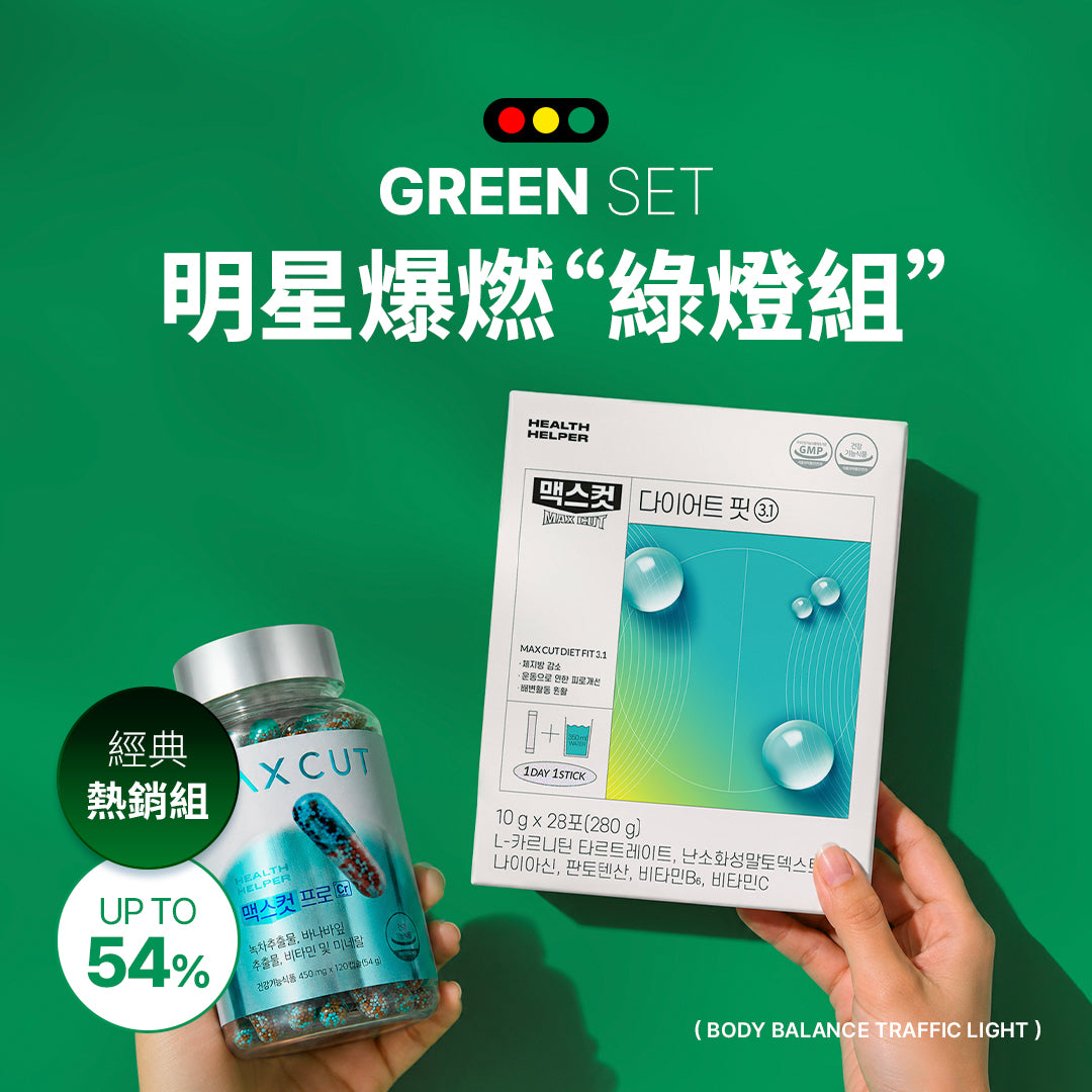 明星爆燃綠燈組 | MAXCUT阻脂膠囊 CR(60顆)*1盒+蒂凡尼小綠水14入*1盒 贈 阻脂膠囊Cr18顆*1盒