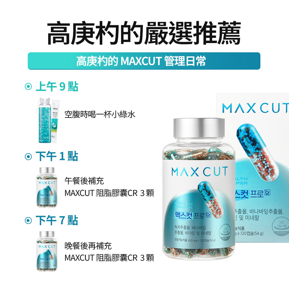 阻脂膠囊 CR 120入+ 小黃水 23入 贈 氨基酸補給飲 2入*2