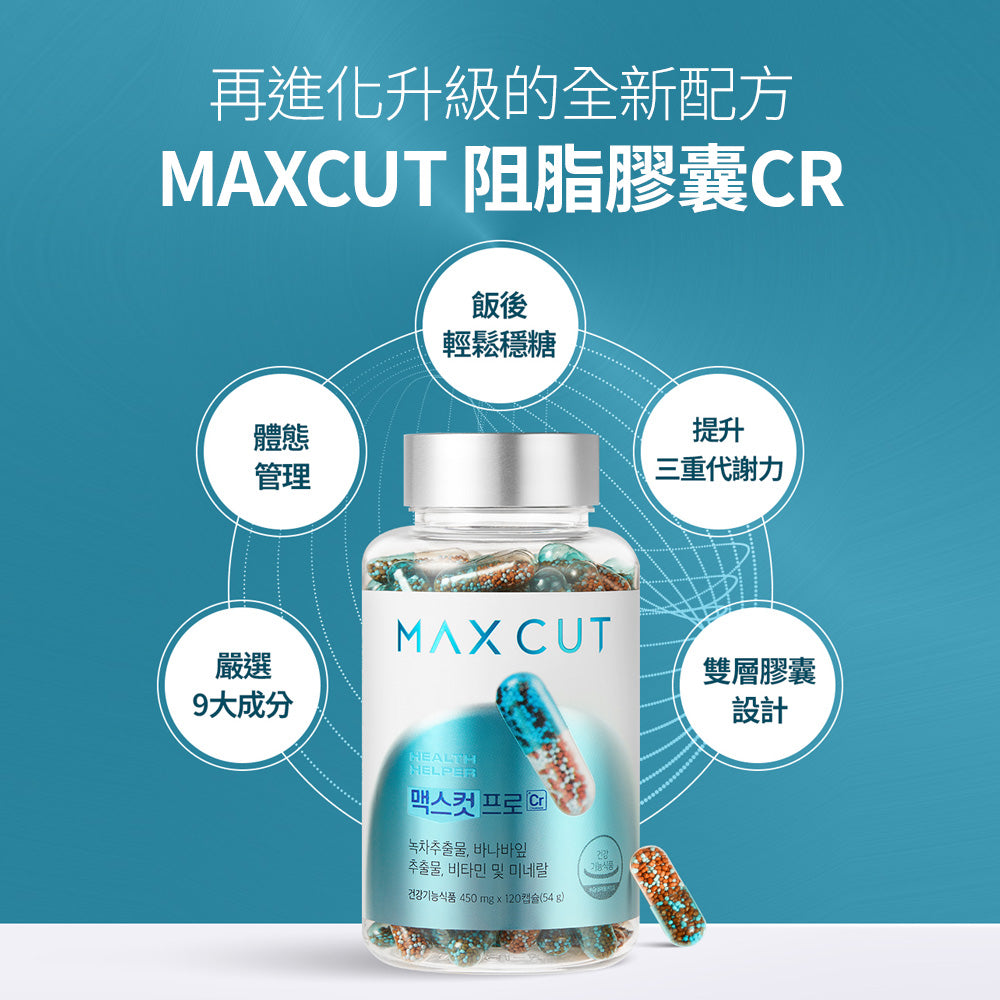 阻脂膠囊 CR 120入+ 小黃水 23入 贈 氨基酸補給飲 2入*2