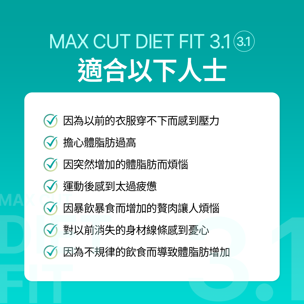 小綠水14入 + 小黃水23入 贈阻脂膠囊CR 18入1盒