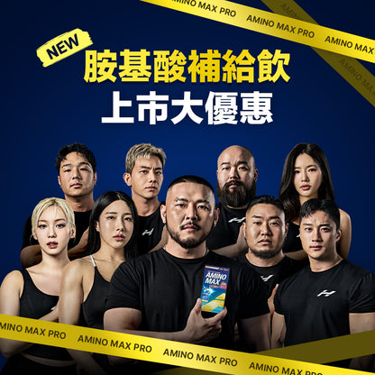 HealthHelper EAA氨基酸補給飲20入2盒 贈小綠水2入*2