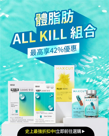 阻脂膠囊240入+阻脂膠囊120入 贈小黃水10入