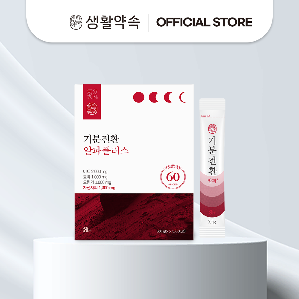 LifePharm 心情轉換 升級款(紅)