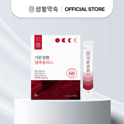 LifePharm 心情轉換 升級款(紅)