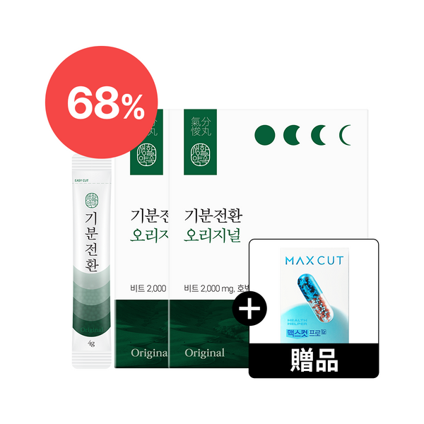 高興 X 心情轉換 經典款20入*2盒 贈MaxCut 阻脂膠囊 Cr 18顆*1盒