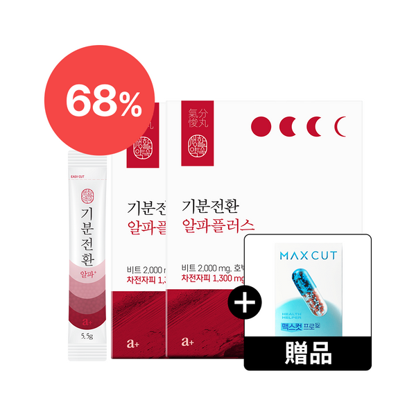 高興 X 心情轉換 Alpha升級款20入*2盒 贈MaxCut 阻脂膠囊 Cr 18顆*1盒